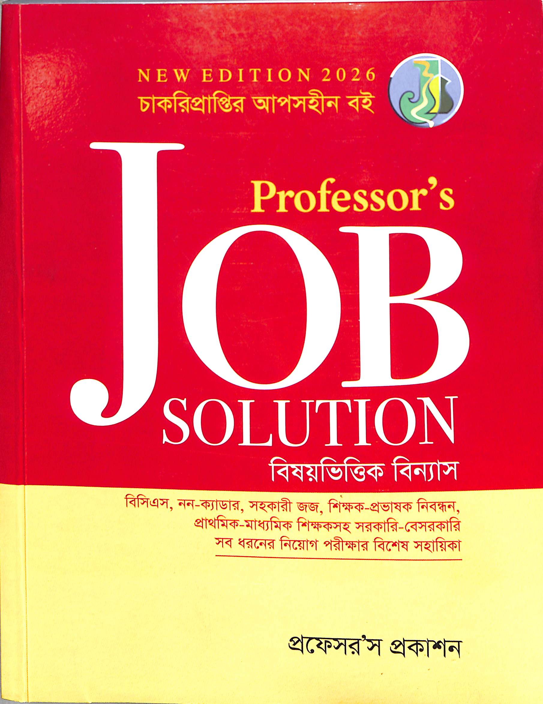 Professor's -JOB-SOLUTION 